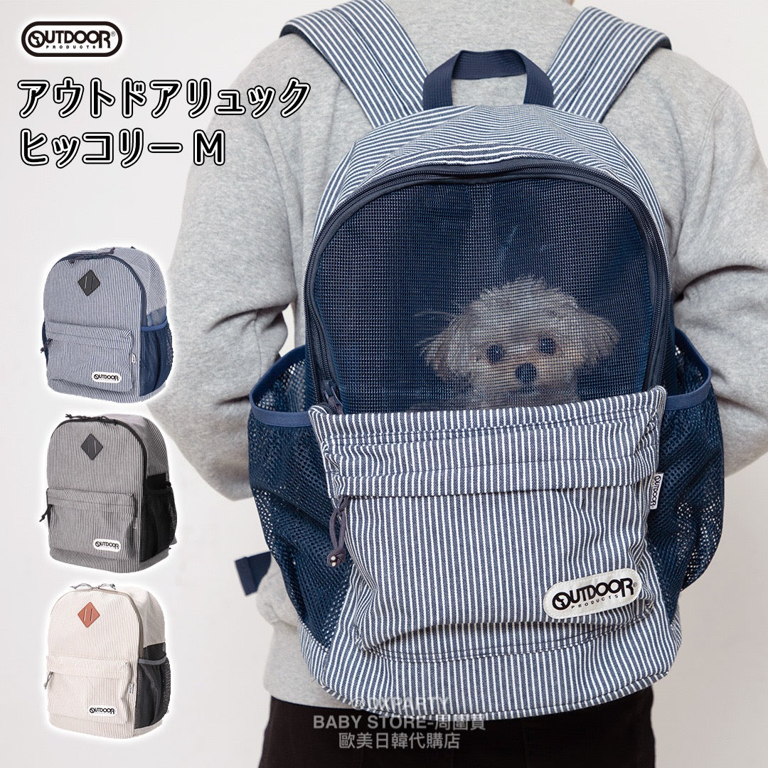OUTDOOR PRODUCTS Pet Backpack Series Direct from Japan 