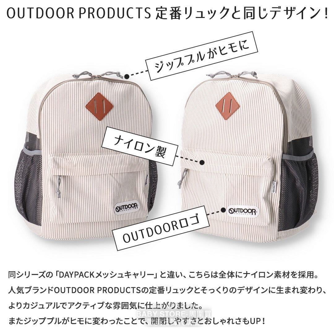 OUTDOOR PRODUCTS Pet Backpack Series Direct from Japan 