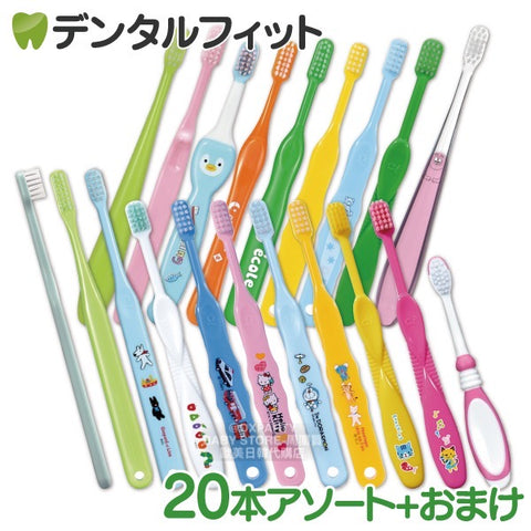 日本直送 日本製 日本牙科診所牙刷一套20支 牙刷系列/日常用品