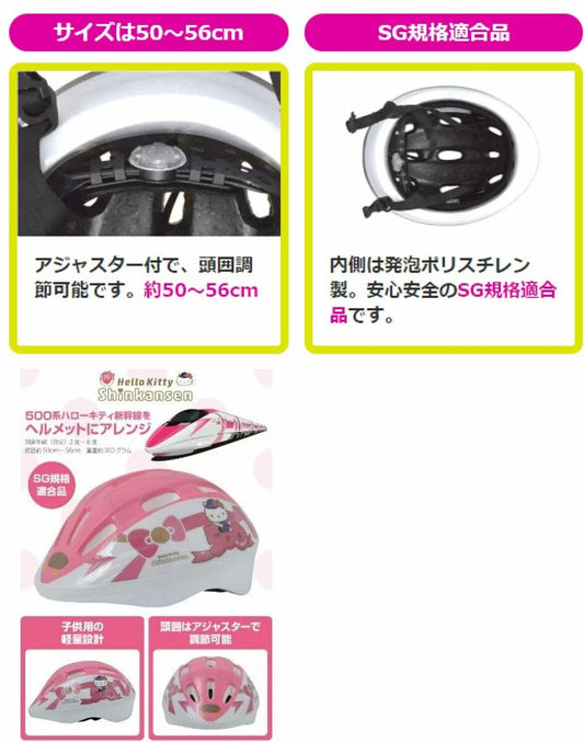 Shinkansen X Hello Kitty 500 Series Children's Safety Helmet Directly from Japan 