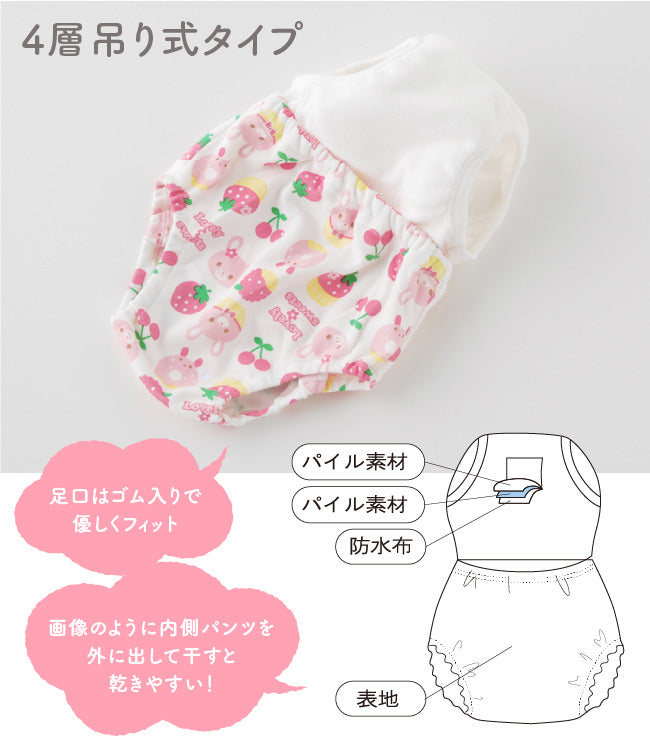 Waterproof pants/study pants with hanging style 4 layers, 5 pieces per set, 80/90/95/100cm, direct from Japan