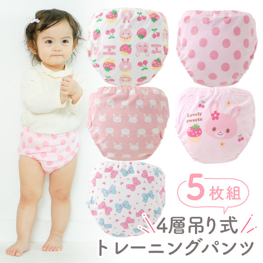 Waterproof pants/study pants with hanging style 4 layers, 5 pieces per set, 80/90/95/100cm, direct from Japan