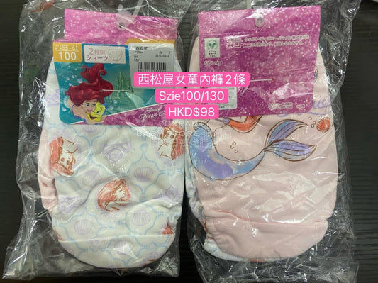 In stock - Japan Nishimatsuya children's underwear 2-piece set 100/130cm