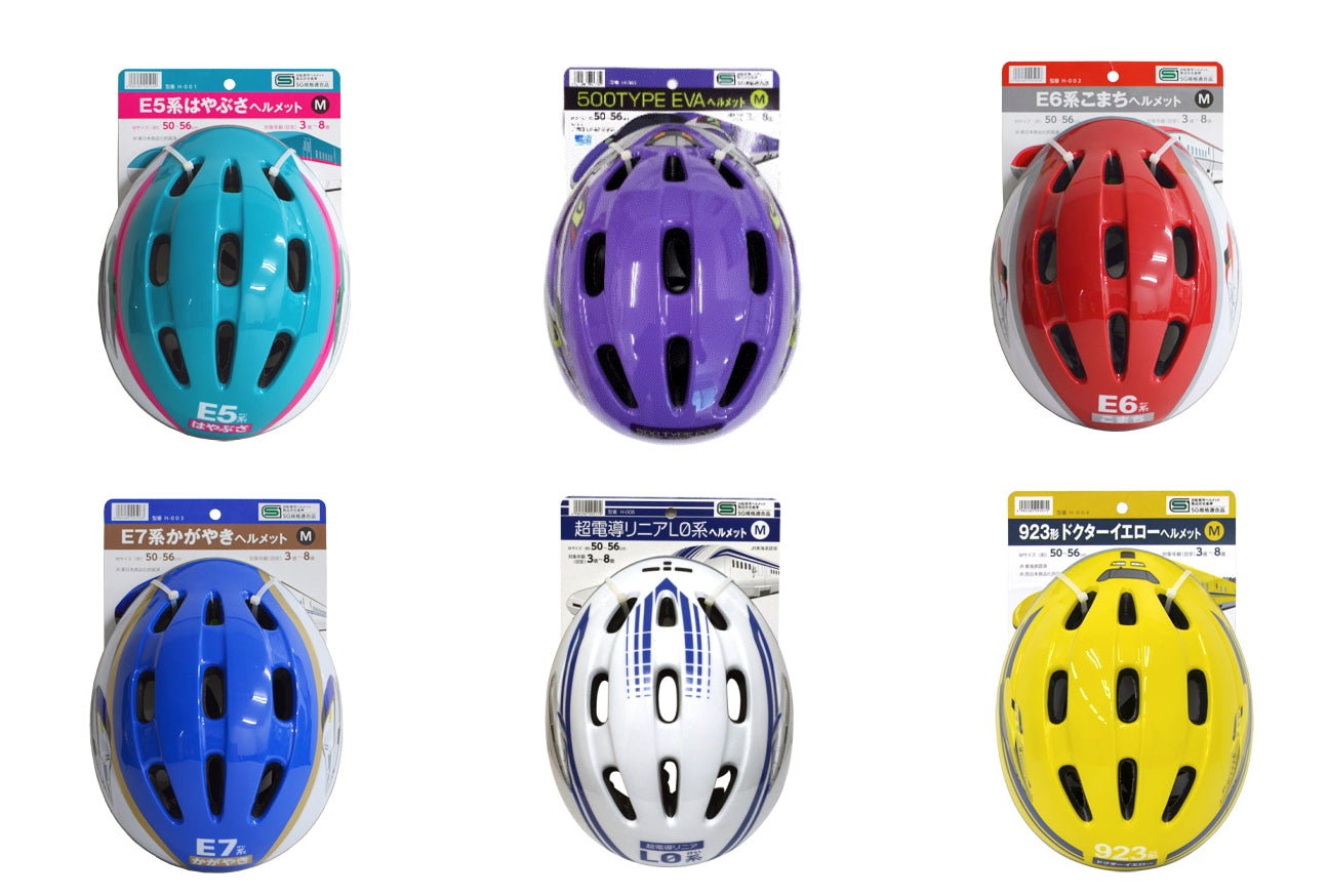 Shinkansen children's safety helmets shipped directly from Japan 