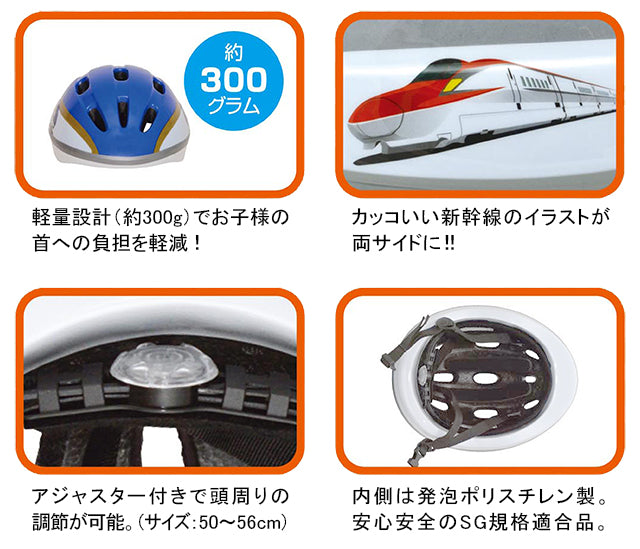 Shinkansen children's safety helmets shipped directly from Japan 