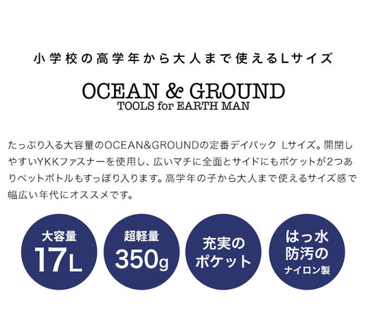 OCEAN &amp; GROUND 17L Stain-Resistant and Water-Resistant Candy Colorblock Backpack (Direct from Japan)