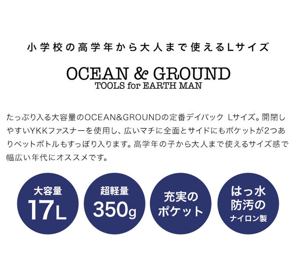 日本直送  OCEAN＆GROUND 防污耐水 糖果拼色背囊 17L 包系列